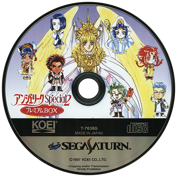 Angelique Special 2 box art for Sega Saturn
